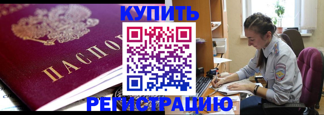 регистрация для школы в Гусиноозёрске