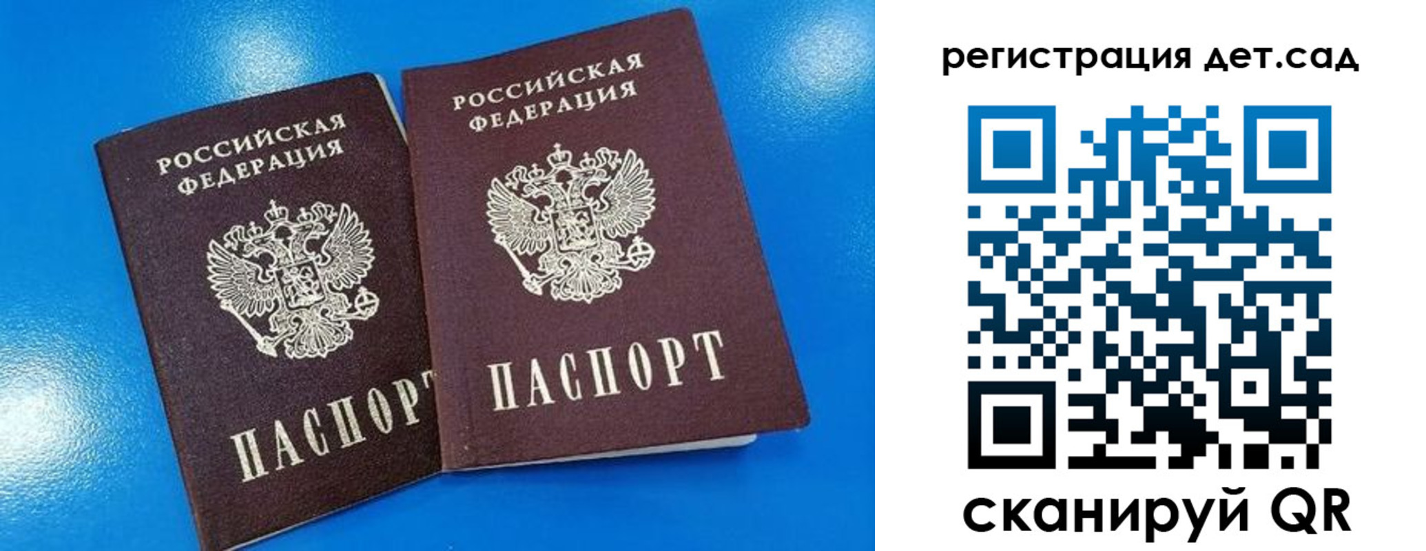 прописка 2025 в Гусиноозёрске