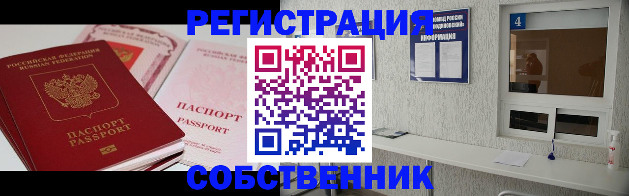 где прописаться в Гусиноозёрске