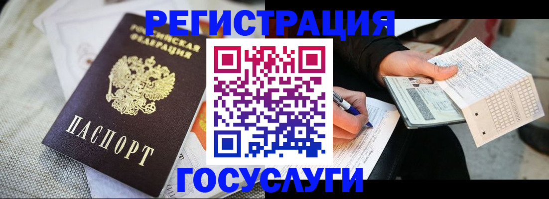 прописка в квартире в Гусиноозёрске