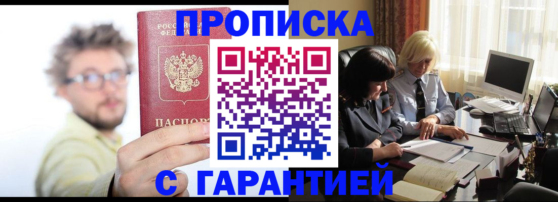 регистрация для дет. сада в Гусиноозёрске