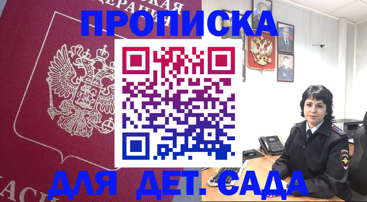 регистрация в Гусиноозёрске