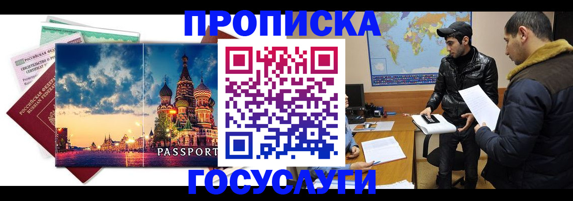 временная регистрация надежно в Гусиноозёрске