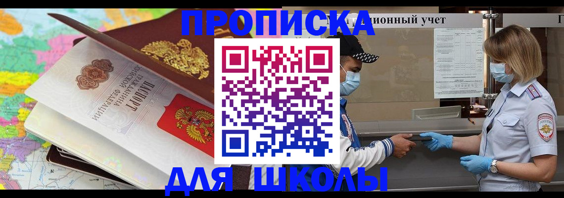 прописка для работы в Гусиноозёрске