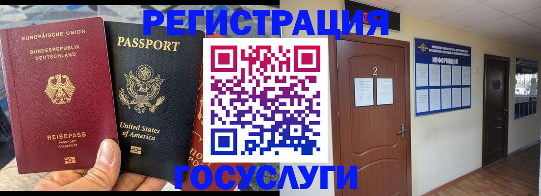 временная регистрация купить в Гусиноозёрске