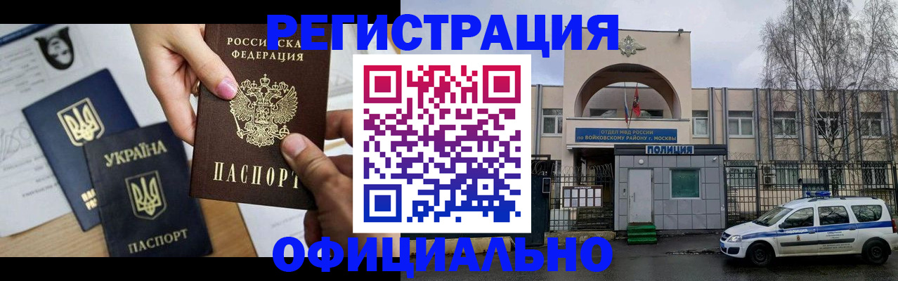 временная регистрация адрес в Гусиноозёрске